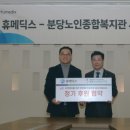 (주)휴메딕스 - 3830 | (주)휴메딕스