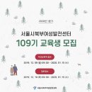 개강확정[09/03] 간단히 배우는 스마트폰 사진촬영 | 109기(2020년 1분기) 교육 접수 안내 - 서울시북부여성발전센터