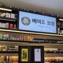 베이프브로사상점