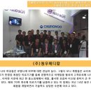 (주)청우에너지