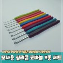 코바늘 이미지