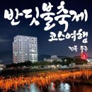 무주읍124 | 무주 반딧불 축제(2022.9.27.)