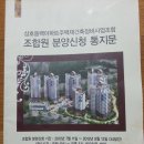 해운대/중동/달맞이/삼호동백 재건축 46평 !!초특급조망권!! 이미지