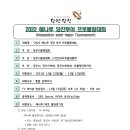 [대회공지] 2022 해나루 당진투어 프로볼링대회[12월12일(월)~12월15일(목)](수정_221119_12:35) 이미지