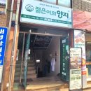 부산 전포 만화카페 젊은이의 양지! 힙한 공간에서 만나는 특별한 힐링
