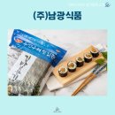 (주)남광식품 이미지