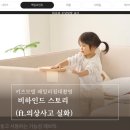 키즈모델 리바트 패밀리 침대 촬영 비하인드 스토리(ft. 의상 사고 실화)