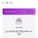 더벤티울산성남점 이미지
