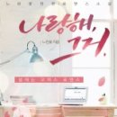 나랑: