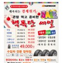 더타이어샵하빈점