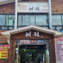 해원주유소 네이버블로그