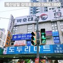 도두리마을공인중개사사무소 이미지