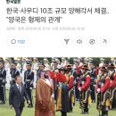 한국·사우디 10조 규모 양해각서 체결.. "양국은 형제의 관계 이미지