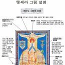 뗏세라 그림설명 이미지