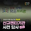 꿈밭장애인작은도서관 이미지