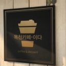 글램핑봄카페