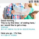 실전여행영어 이미지