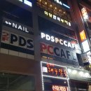 PDS PC 네이버블로그