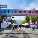 [찾아가는 문화공연] 4·19혁명 국민문화제 네이버블로그
