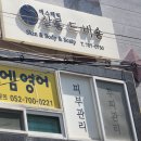 울산두피관리 : 살롱드비숑 무거점 / 두피케어