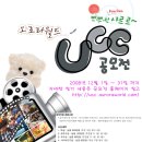 오로라월드 UCC 공모전 (~12.31 / 총상금 800만원) 이미지