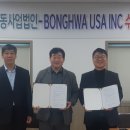 봉화군조합공동사업법인