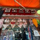 무지개스포츠 | 🩱 [남대문 시장] 수영복 투어 솔직 후기: 남도스포츠 & 무지개수영복 (feat. 공휴일 방문 비추)