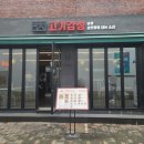 천호세탁소 이미지