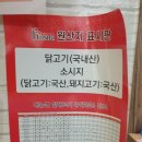 호식이두마리치킨교동택지점 - 2195 | 호식이두마리치킨교동택지점