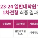 꾸밈연구소_자아 | [대학원] 포항공과대학교(POSTECH) 소셜데이터사이언스 대학원 합격 후기