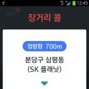 티맵택시와 카카오택시의 콜 뿌리는 방법 차이 이미지