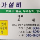 가가설비 이미지