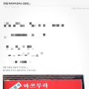 MAXSPEED PC 창동본점 | 창동 마쯔무라 돈까스