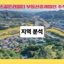 남이면 보건지소 이미지