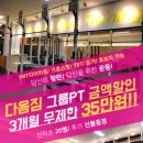 다옴짐