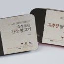 가정집밥상