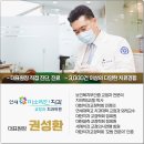 연세미소라인치과교정과치과의원 이미지