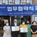광화의료재단하워드힐병원 | 용인시학원연합회, 광화의료재단과 MOU체결