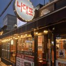 화악산장 | 부산시청 고기집, 밑반찬부터 고기퀄리티 전부 완벽했던 가성비맛집 나대포 시청점