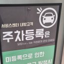 성남밧데리 | 삼성서비스센터 성남점 방문후기📱삼성 핸드폰 무상 배터리 교체 1년이내 무료 배터리 점검하고 왔어요!