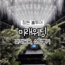 창원대로363번길 네이버블로그