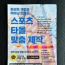 수영장수건으로 사용하기 좋은 극세사스포츠타올