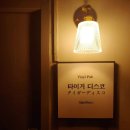 냉부해 을지로 평양냉면 타이거디스코바 김대명 냉면집 영업시간 총정리