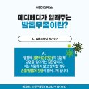 메디페디인천