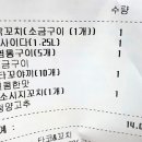 타코앤꼬치 네이버블로그