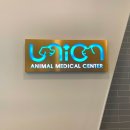 유니온동물병원 이미지