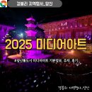 구룡지 | 2025국가유산 미디어아트 양산통도사 기본정보, 주차, 관람후기