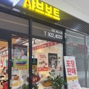 채선당샤브보트 탄현제니스점 | 일산 샤브샤브 샤브보트 탄현점 가족외식 편했던 탄현역 맛집 🍲