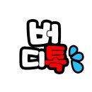 버디스크린연습장 이미지