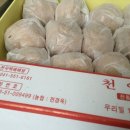 전통호두과자천안당 이미지